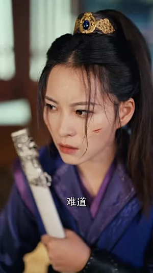 拨开云雾见青天西瓜短剧免费看