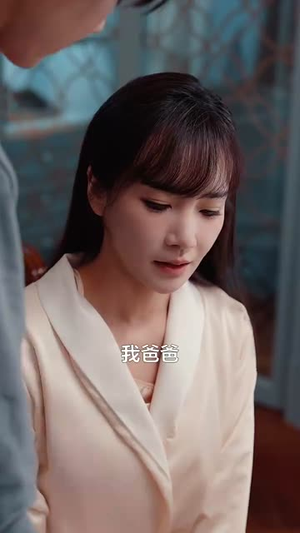 白日不熟（99集）好看又上头短剧