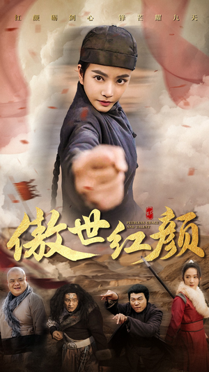 傲世红颜（71集）精彩短剧天天看