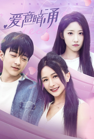 爱意暗涌（85集）网盘在线观看