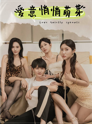 和她们的命运羁绊（30集）免费热门短剧