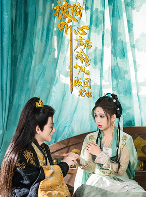 被偷听心声后冷宫小厨娘成团宠啦（54集）短剧更新抢先看