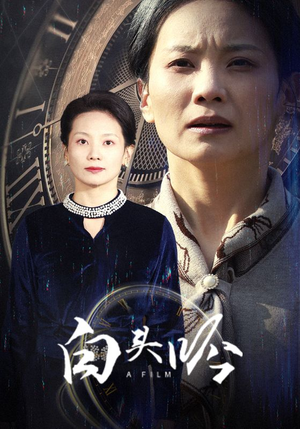 白头吟（32集）最火短剧推荐