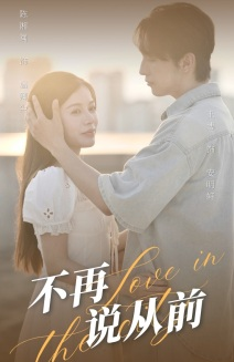 不再说从前（70集）高清画质免费看