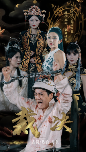 裁决（77集）一口气看完全集