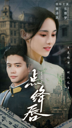 点绛唇(83集) 点绛唇(83集)免费短剧就是爽