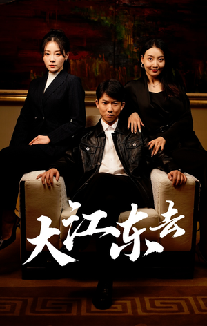 重生之全力巅峰(52集) 重生之全力巅峰(52集)原创精彩短剧