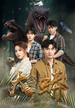 大蟒（32集）常回家看看短剧