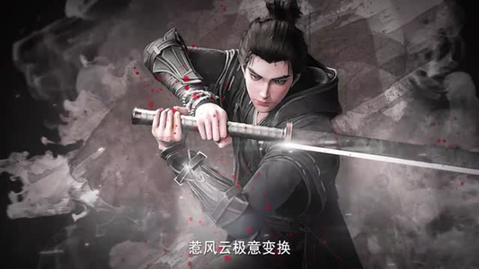 沧元图（26集）熬夜追短剧