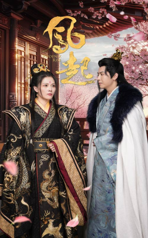 凤起（81集）短剧爆款推荐