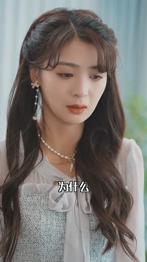 傅少的落跑娇妻（202集）全集我都看完了