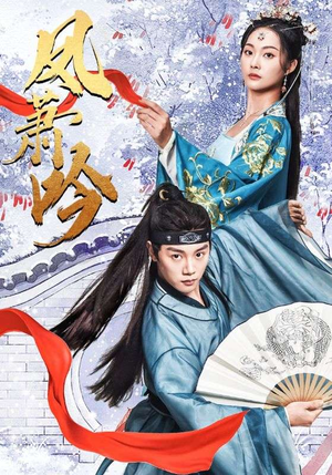 凤箫吟（85集）最热门短剧来了