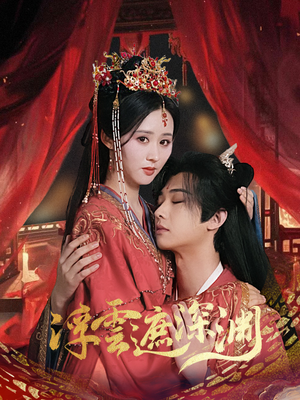 我的蛇君软又妖（100集）穿越短剧推荐