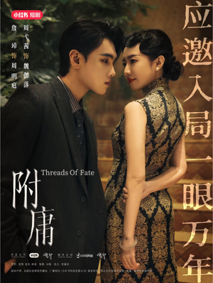 附庸（80集）好看的短剧分享