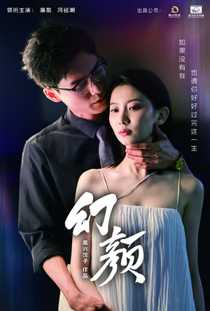 幻颜（60集）全剧免费观看