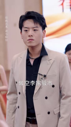 总裁夫人如此多娇（68集）短剧追不停