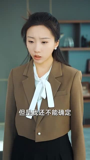 假面之下爱情之上（50集）短剧热播中