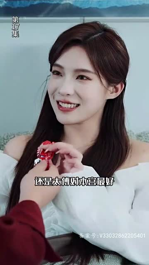 穿梭世纪来爱你（100集）热门短剧分享