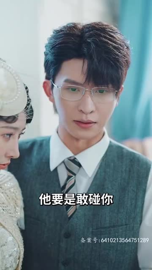 娇瘾&错遇少帅独占他心（90集）短剧精彩推荐