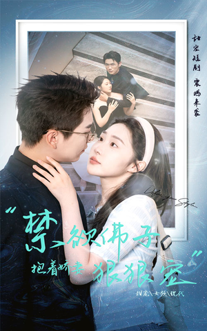 禁欲佛子抱着娇妻狠狠宠（100集）好看吗