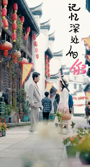 记忆深处的你（34集）这短剧太好看了