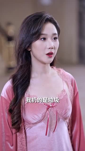 今夜星染（94集）短剧太上头了