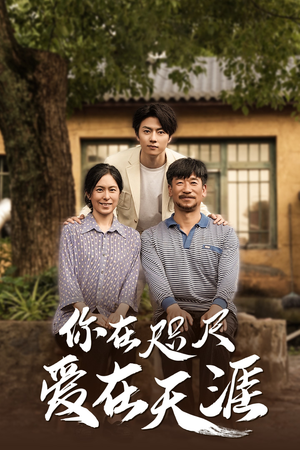 近在咫尺的爱好看又上头短剧