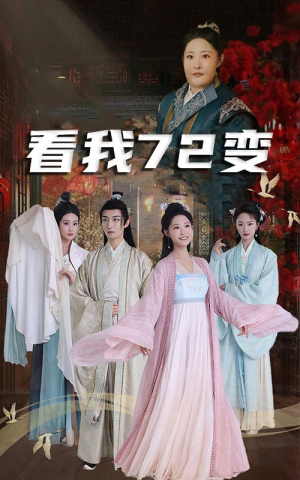 独行亦如众（35集）短剧抢先看