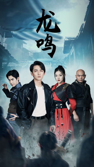 龙之怒（87集）短剧抢先看