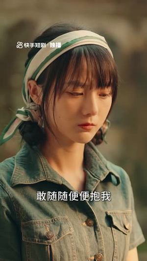 你好！八零年代（12集）独家资源免费看