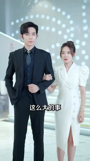 死对头破产后被我包养了(100集) 死对头破产后被我包养了(100集)独家内容免费看