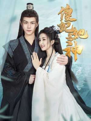 傻妃她是神（69集）免费短剧全集看