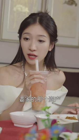 破产后我被前任缠上了（98集）深深爱上这部剧