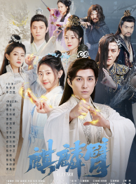 麒麟臂（79集）精彩短剧上线