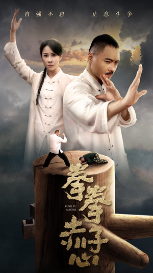 拳拳赤子心(62集) 拳拳赤子心(62集)免费观看