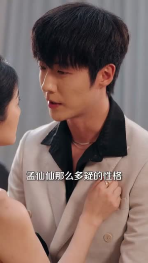 深渊（101集）爆火短剧追不停