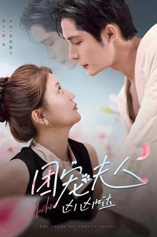 团宠夫人凶凶哒（126集）短剧全集免费