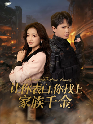 巅峰神婿（86集）追短剧关注我