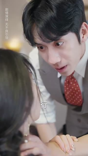 我们要互相亏欠（31集）红果免费看短剧