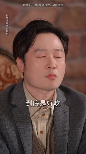 饕餮神厨（53集）火爆短剧来袭