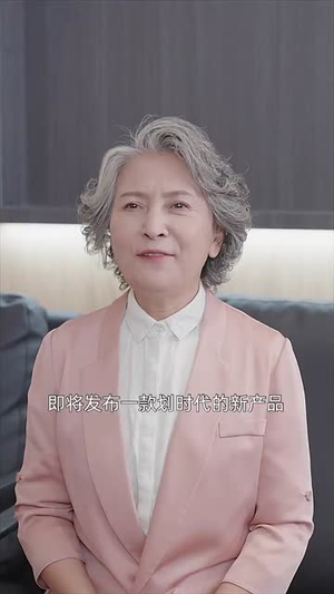 我替总裁搞商战（84集）热门短剧在线看