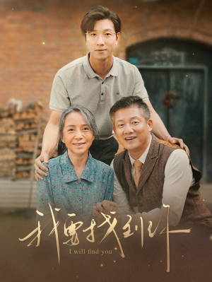 白首不分离（68集）短剧推荐分享