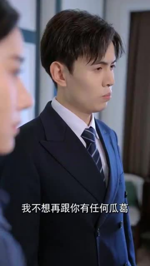 完蛋吧我的七夕（31集）在哪个app能看