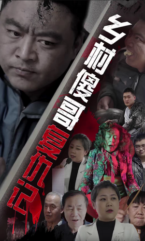 乡村傻哥复仇记（86集）免费短剧就是爽