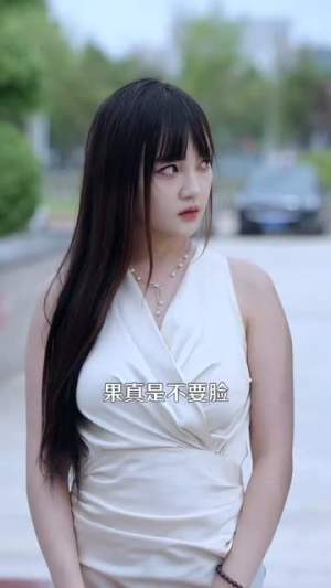 我的账户有一个亿（100集）新短剧推荐