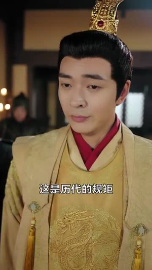 完蛋！朕被奸佞包围了（100集）短剧每日分享