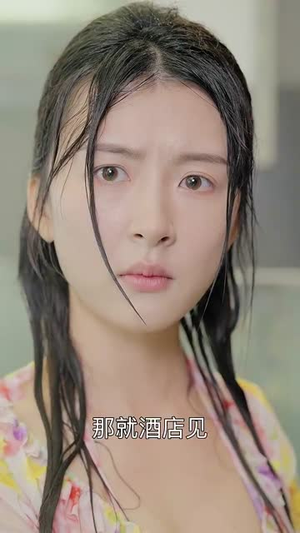 晚风吹心语（43集）短剧太好看