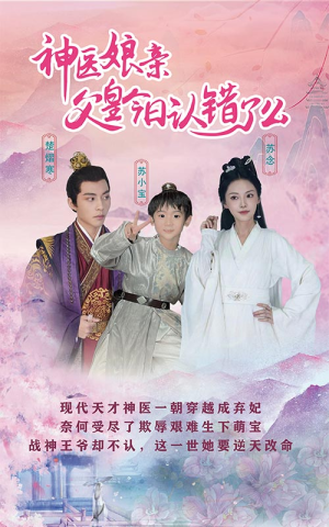 仙灵医草香（101集）好看短剧分享