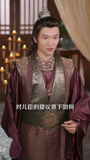 我家王妃怀里藏着万能空间（97集）短剧在哪里看