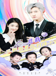 萧总三胞胎是你孩子（80集）战神短剧推荐